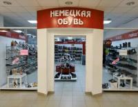 Самарская область, г. Тольятти, Революционная ул., д. 52а, ТЦ «Русь», секция 217, 2-й этаж,  магазин «Немецкая обувь»